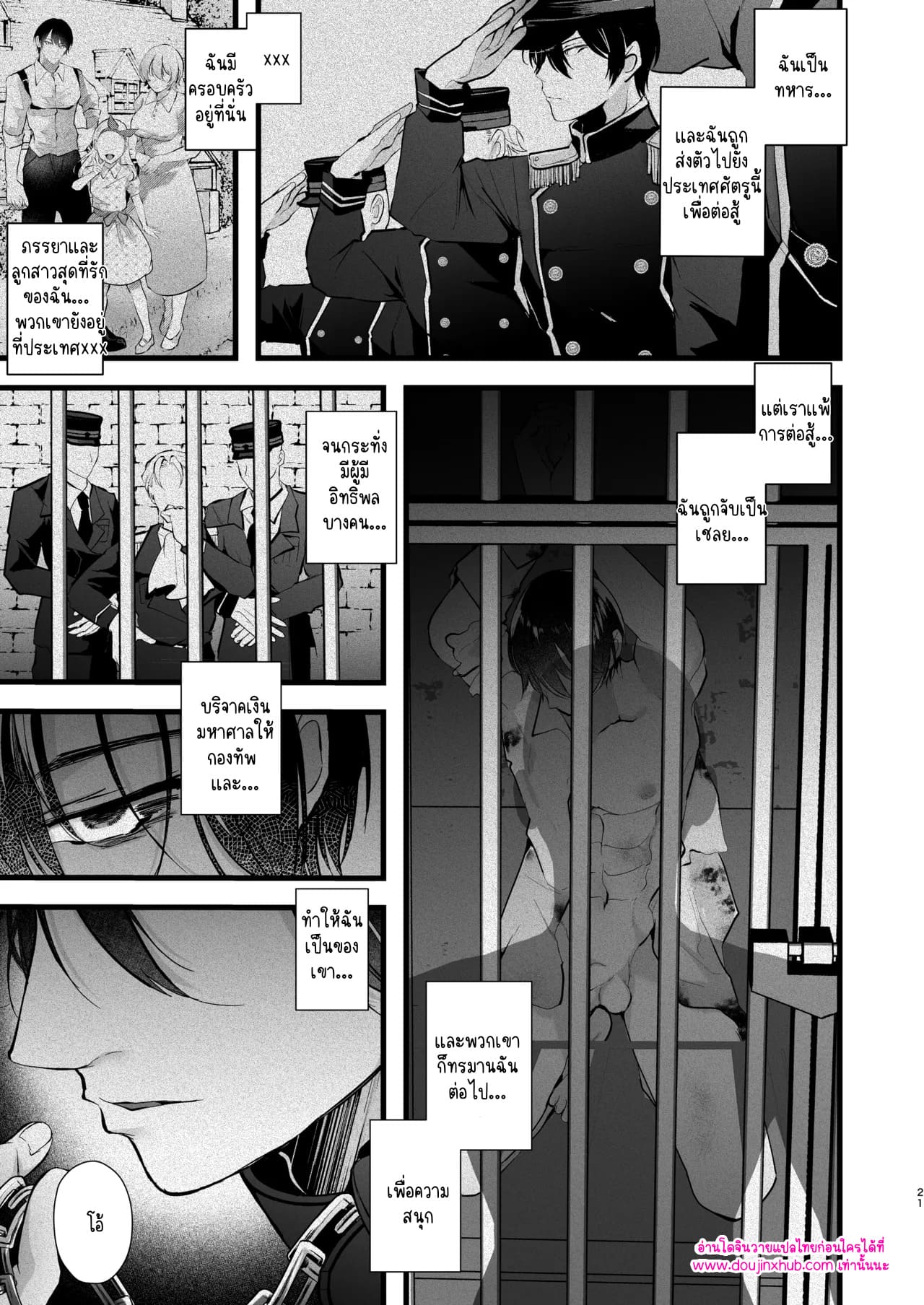 แม่บ้านทหารที่ถูกต้อง